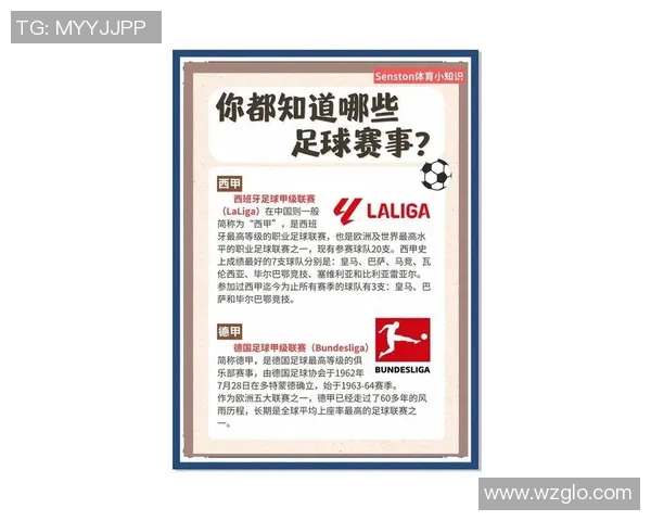 周秀英独家分享:深入解析足球技巧与比赛心得的全新视角