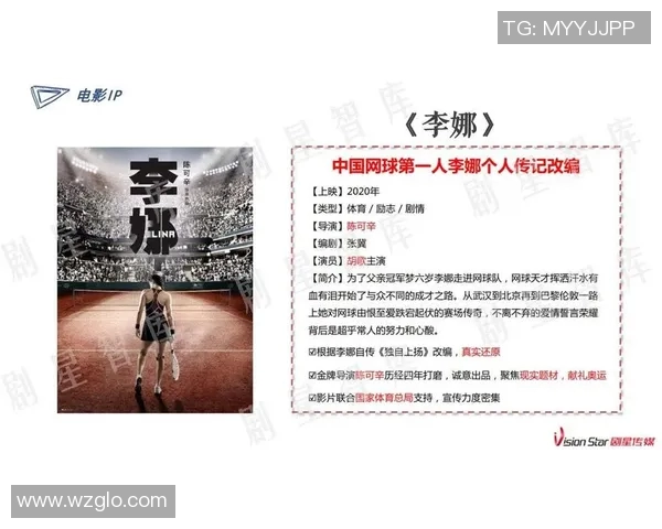 成都与广州网球队赛后复盘团队协作的成功与不足分析