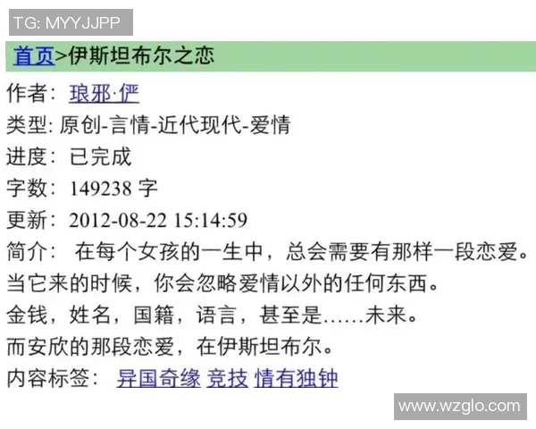 模特与足球明星交织的浪漫故事推荐,探索爱情与梦想的精彩小说合集